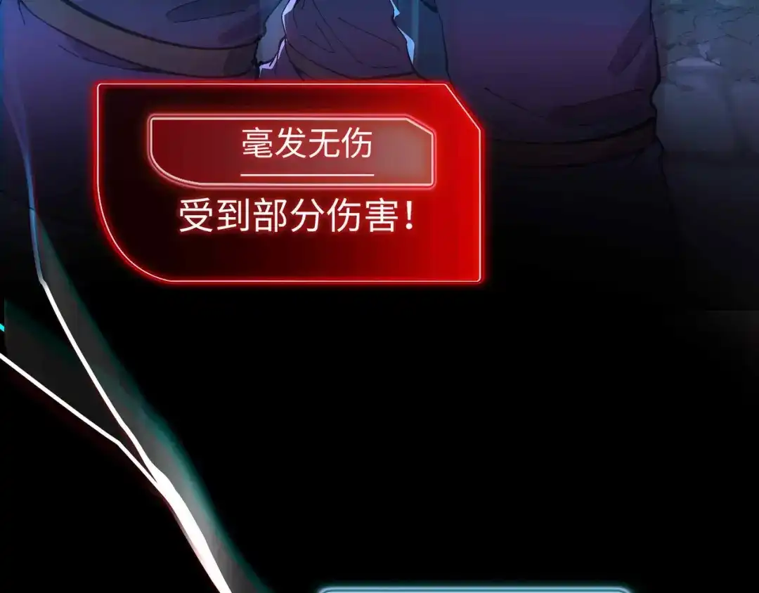 《被遗弃在异世界的玩家》第44话 孤注一掷 第111页