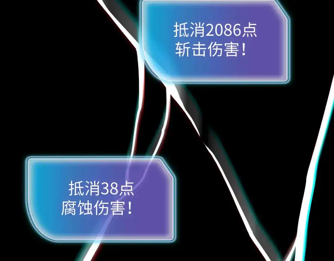 《被遗弃在异世界的玩家》第44话 孤注一掷 第112页