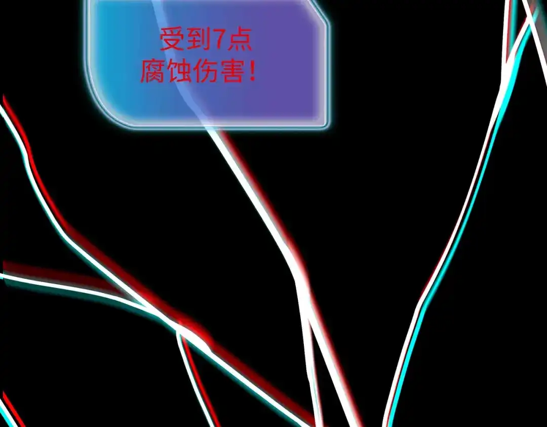 《被遗弃在异世界的玩家》第44话 孤注一掷 第114页