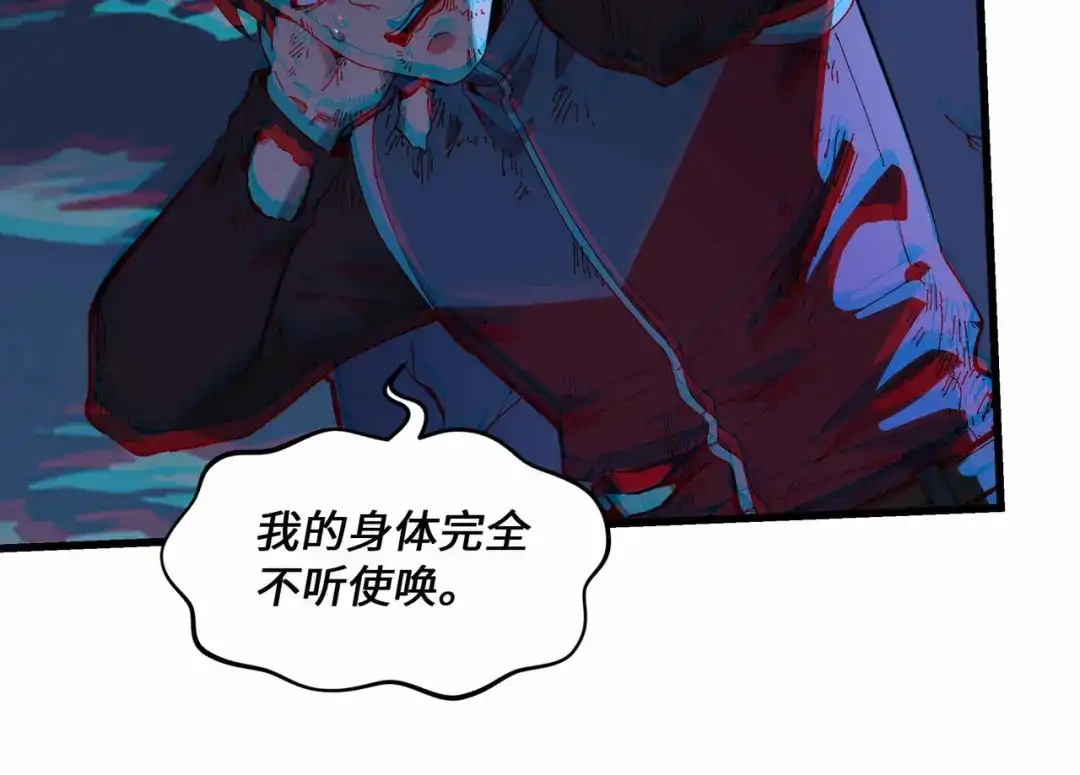 《被遗弃在异世界的玩家》第44话 孤注一掷 第37页