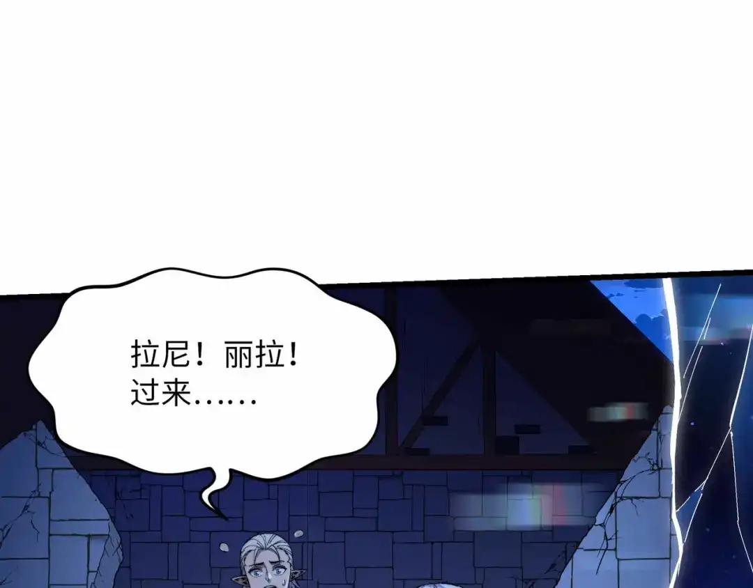 《被遗弃在异世界的玩家》第44话 孤注一掷 第12页
