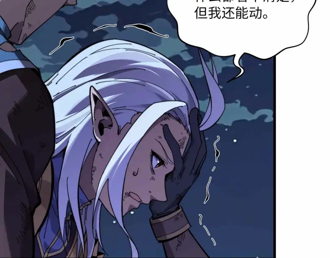 《被遗弃在异世界的玩家》第44话 孤注一掷 第63页