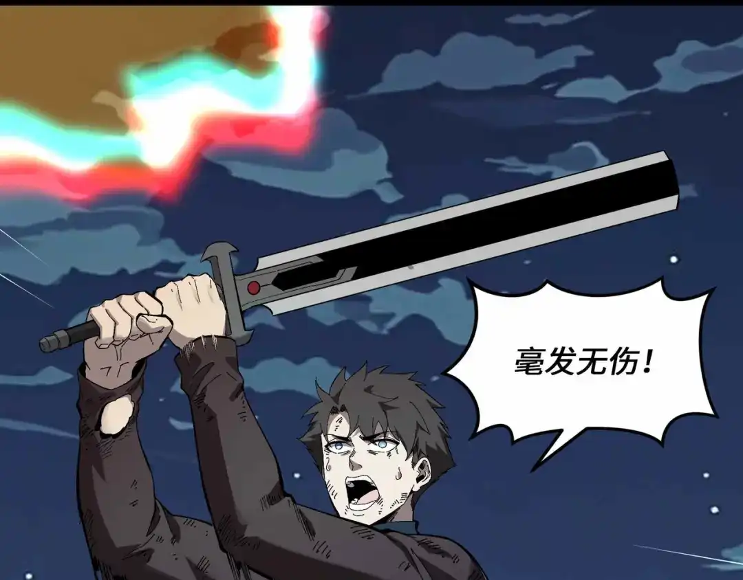 《被遗弃在异世界的玩家》第44话 孤注一掷 第103页