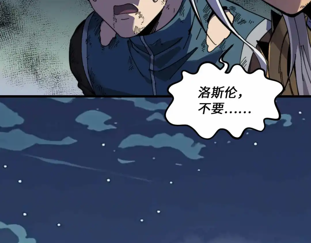 《被遗弃在异世界的玩家》第44话 孤注一掷 第68页