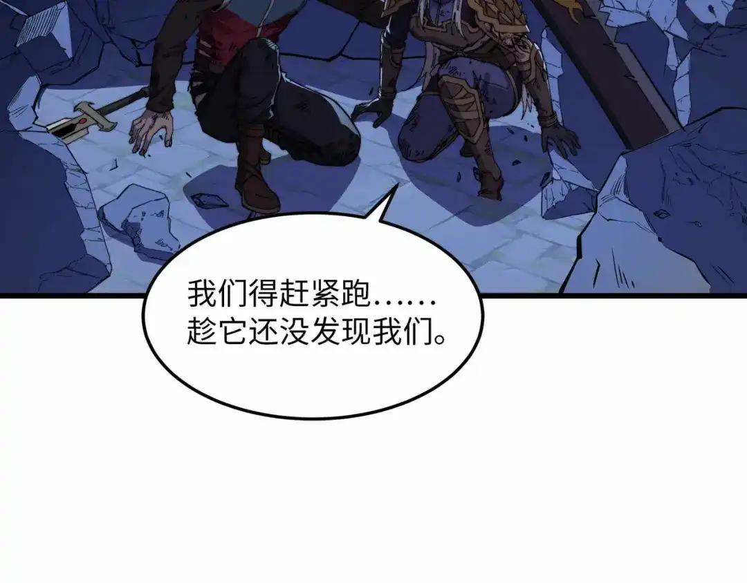 《被遗弃在异世界的玩家》第44话 孤注一掷 第66页