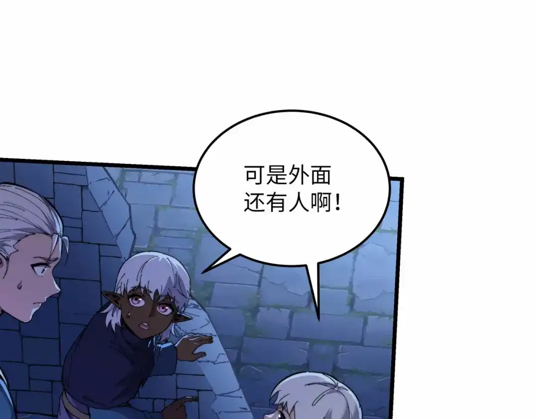《被遗弃在异世界的玩家》第44话 孤注一掷 第14页