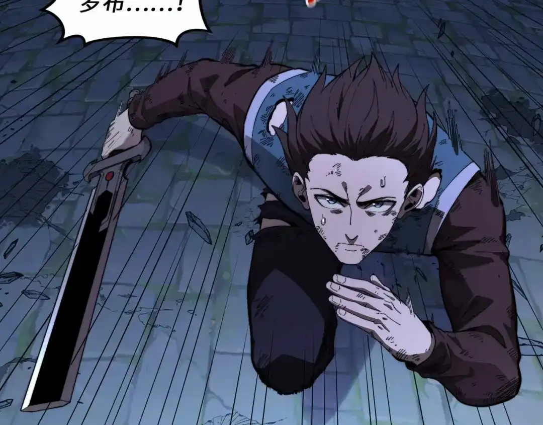 《被遗弃在异世界的玩家》第44话 孤注一掷 第95页