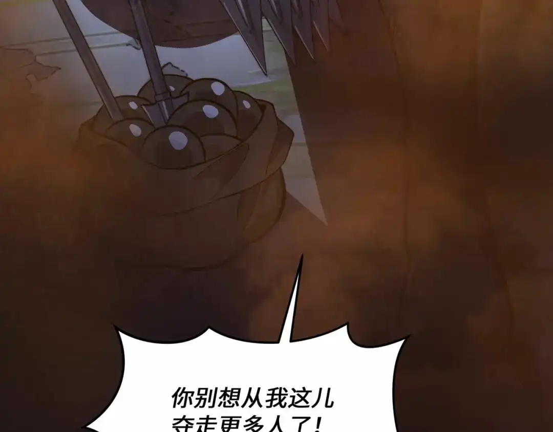 《被遗弃在异世界的玩家》第44话 孤注一掷 第174页