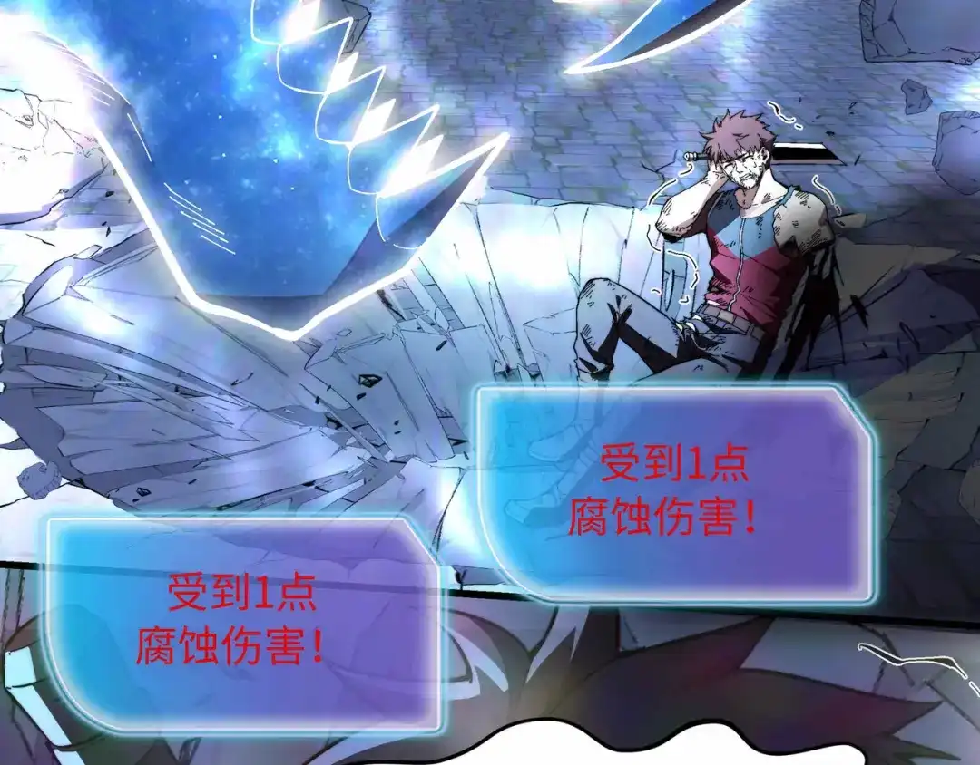 《被遗弃在异世界的玩家》第44话 孤注一掷 第135页