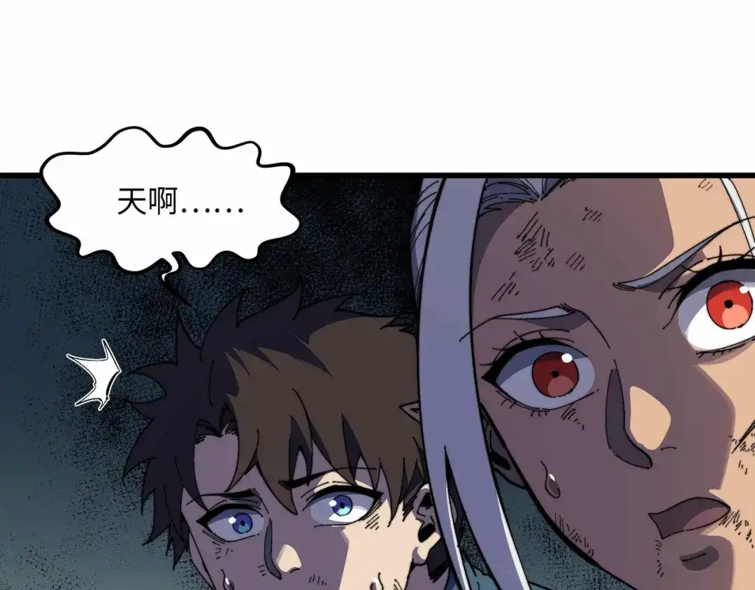 《被遗弃在异世界的玩家》第44话 孤注一掷 第67页