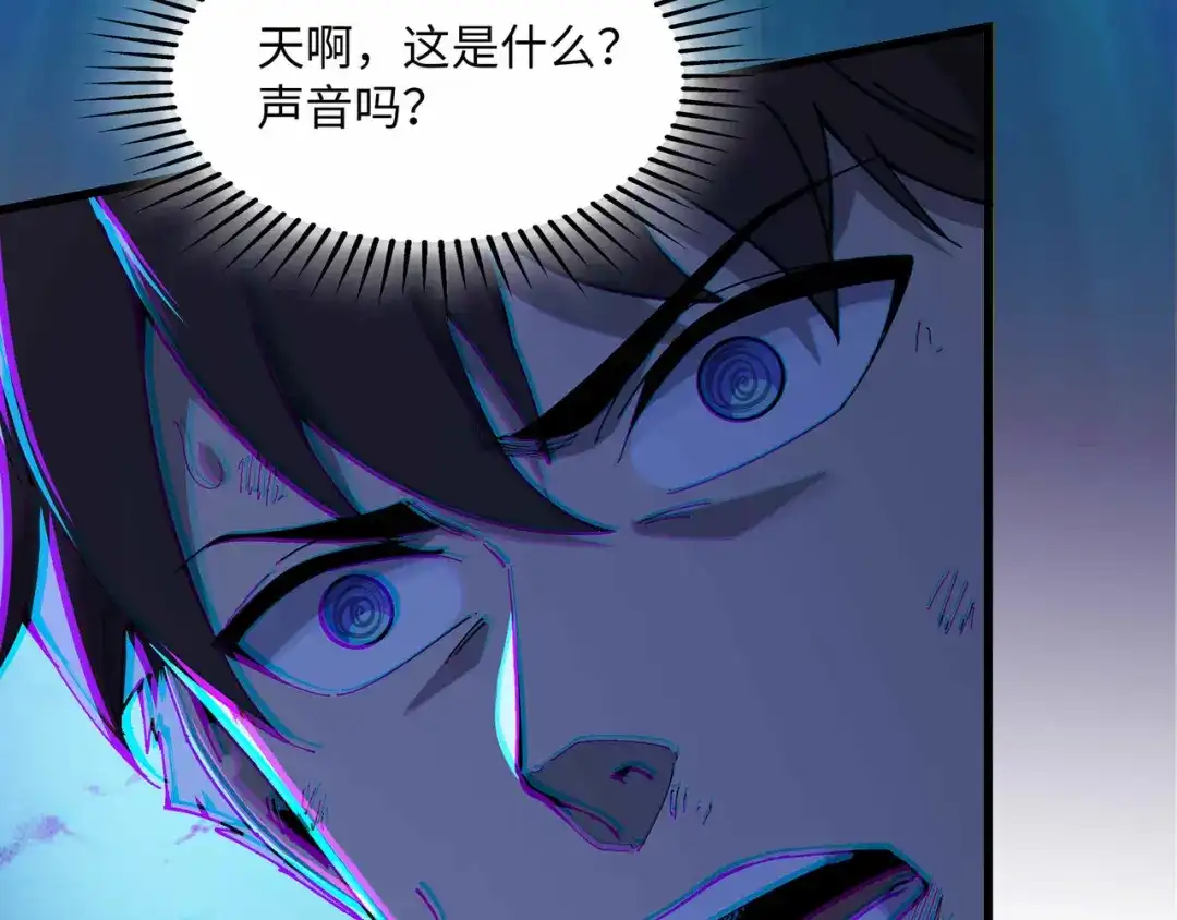 《被遗弃在异世界的玩家》第44话 孤注一掷 第25页