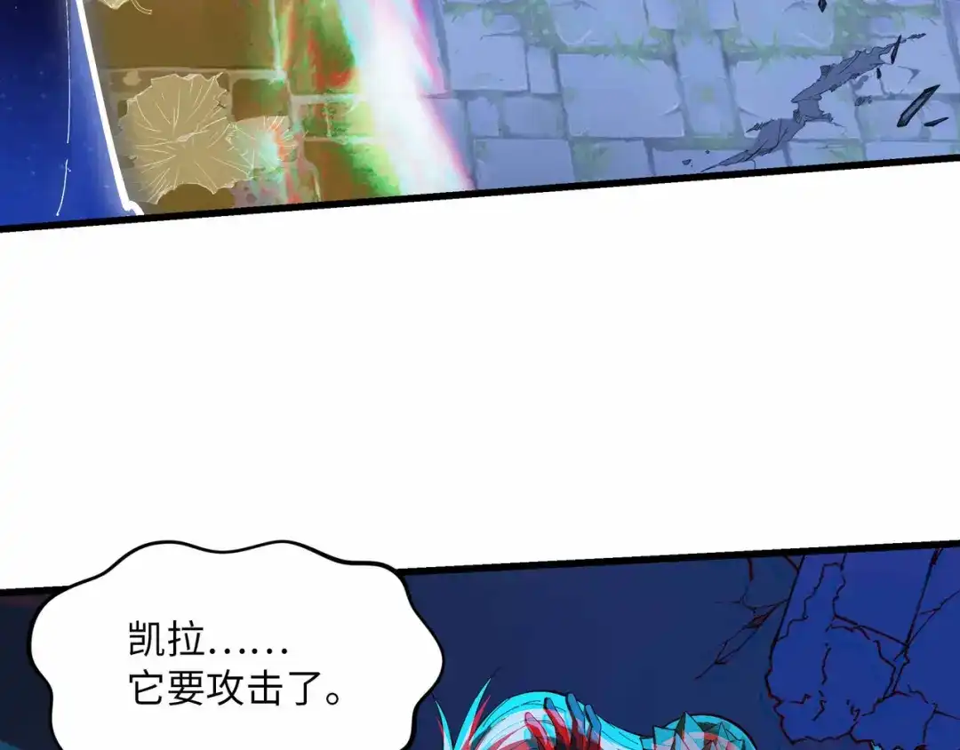 《被遗弃在异世界的玩家》第44话 孤注一掷 第34页