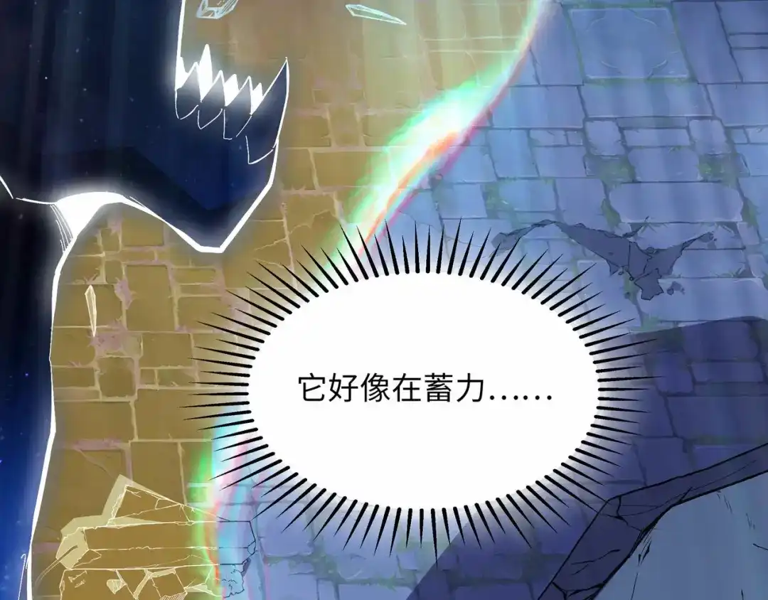 《被遗弃在异世界的玩家》第44话 孤注一掷 第32页