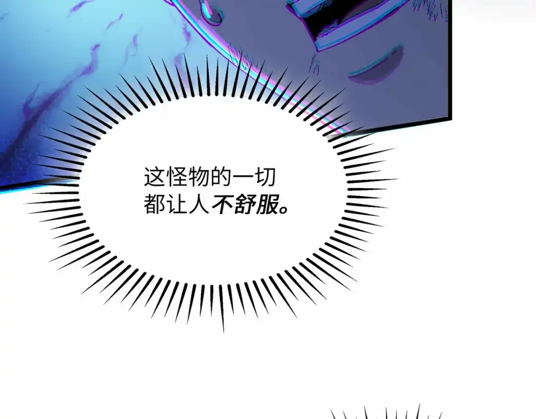 《被遗弃在异世界的玩家》第44话 孤注一掷 第26页