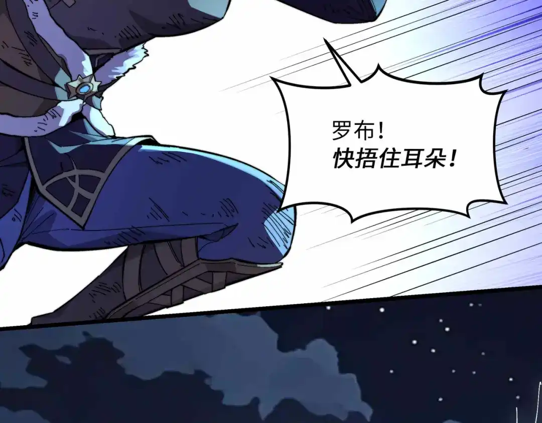 《被遗弃在异世界的玩家》第44话 孤注一掷 第146页