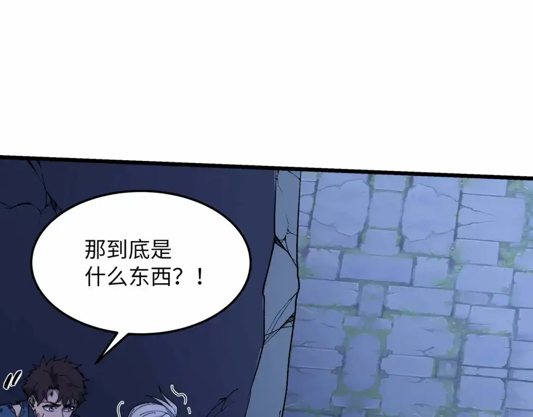 《被遗弃在异世界的玩家》第44话 孤注一掷 第16页