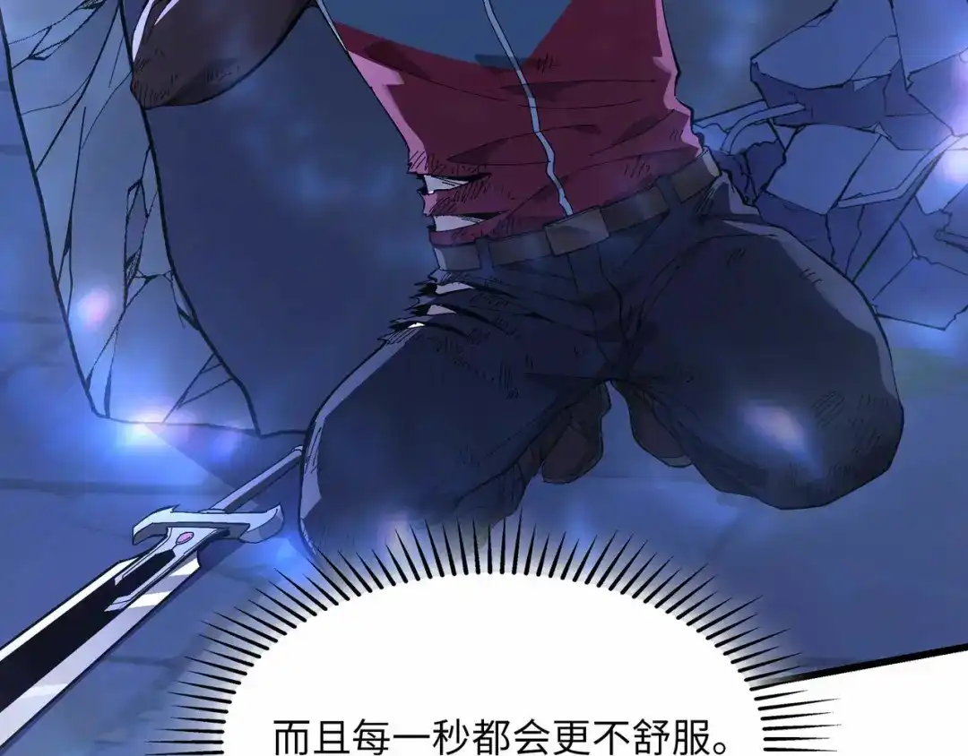 《被遗弃在异世界的玩家》第44话 孤注一掷 第28页