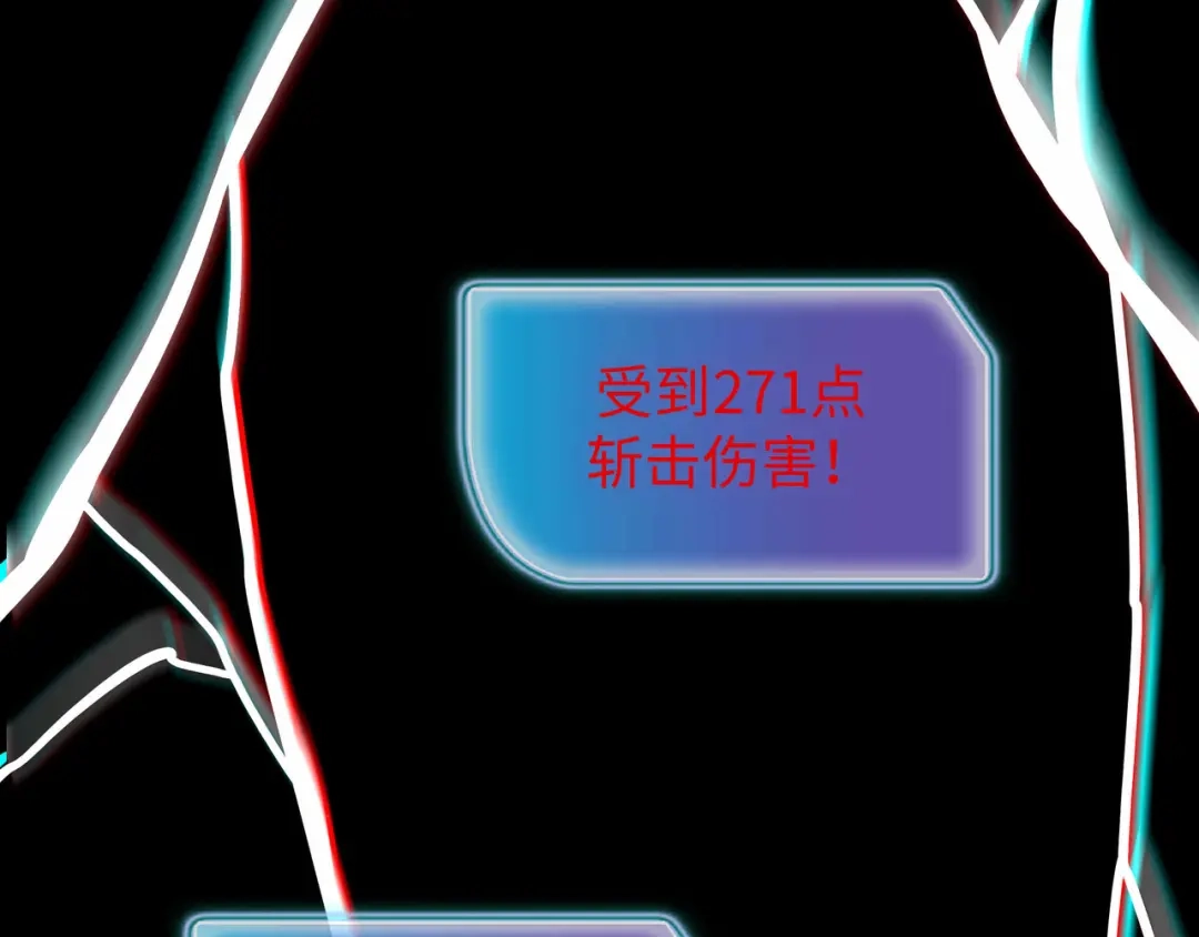 《被遗弃在异世界的玩家》第44话 孤注一掷 第113页