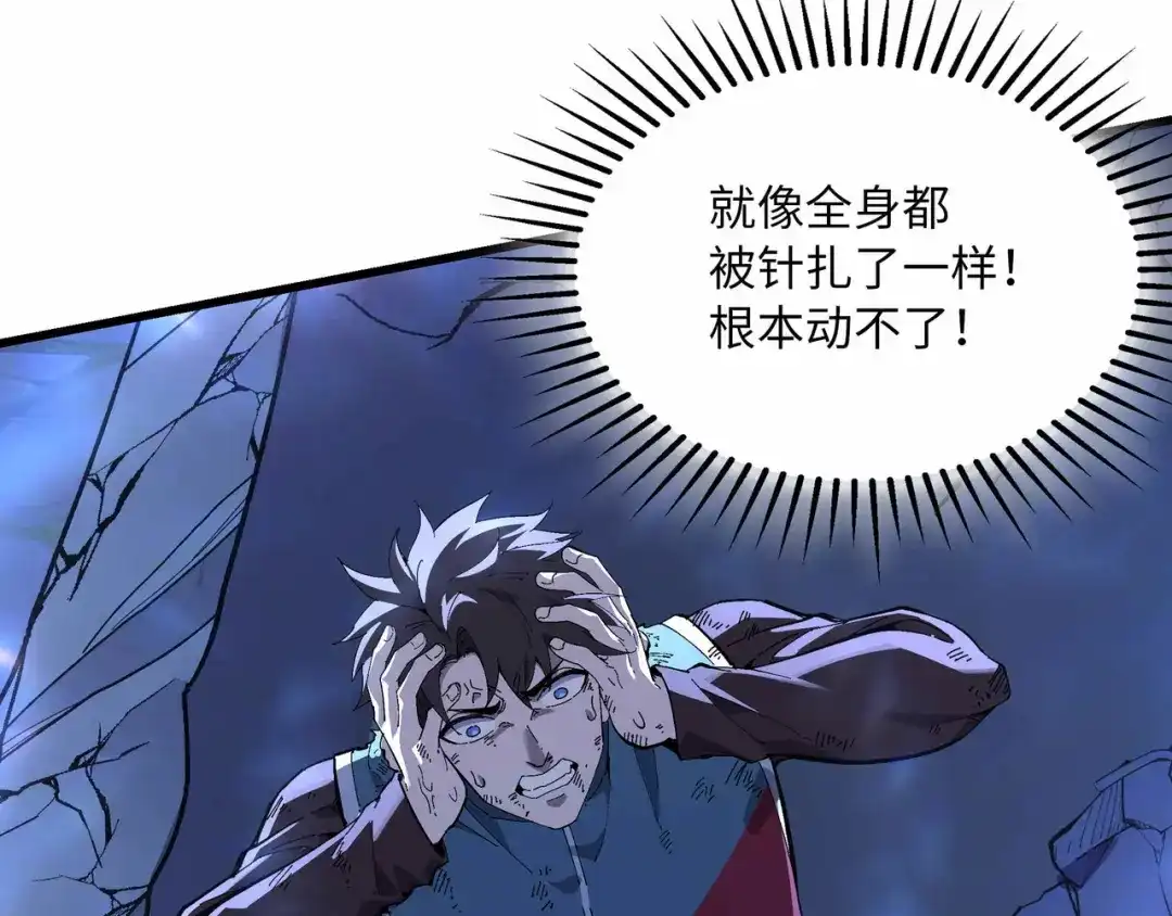 《被遗弃在异世界的玩家》第44话 孤注一掷 第27页