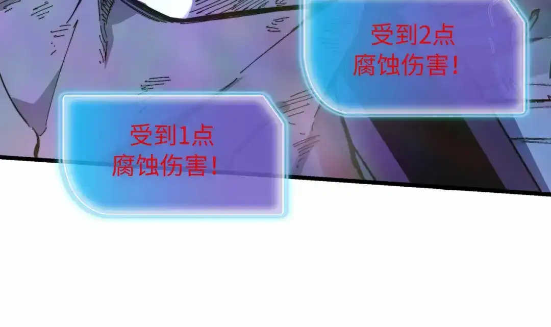 《被遗弃在异世界的玩家》第44话 孤注一掷 第137页