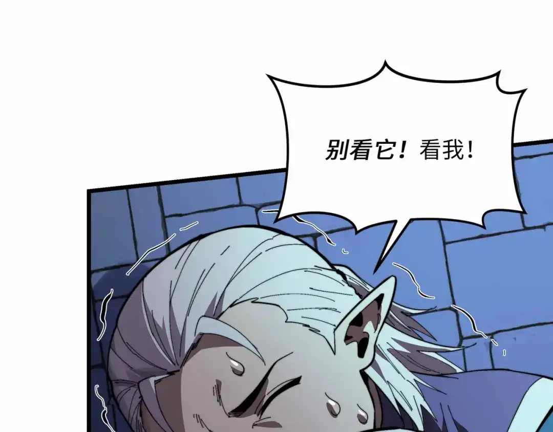 《被遗弃在异世界的玩家》第44话 孤注一掷 第57页