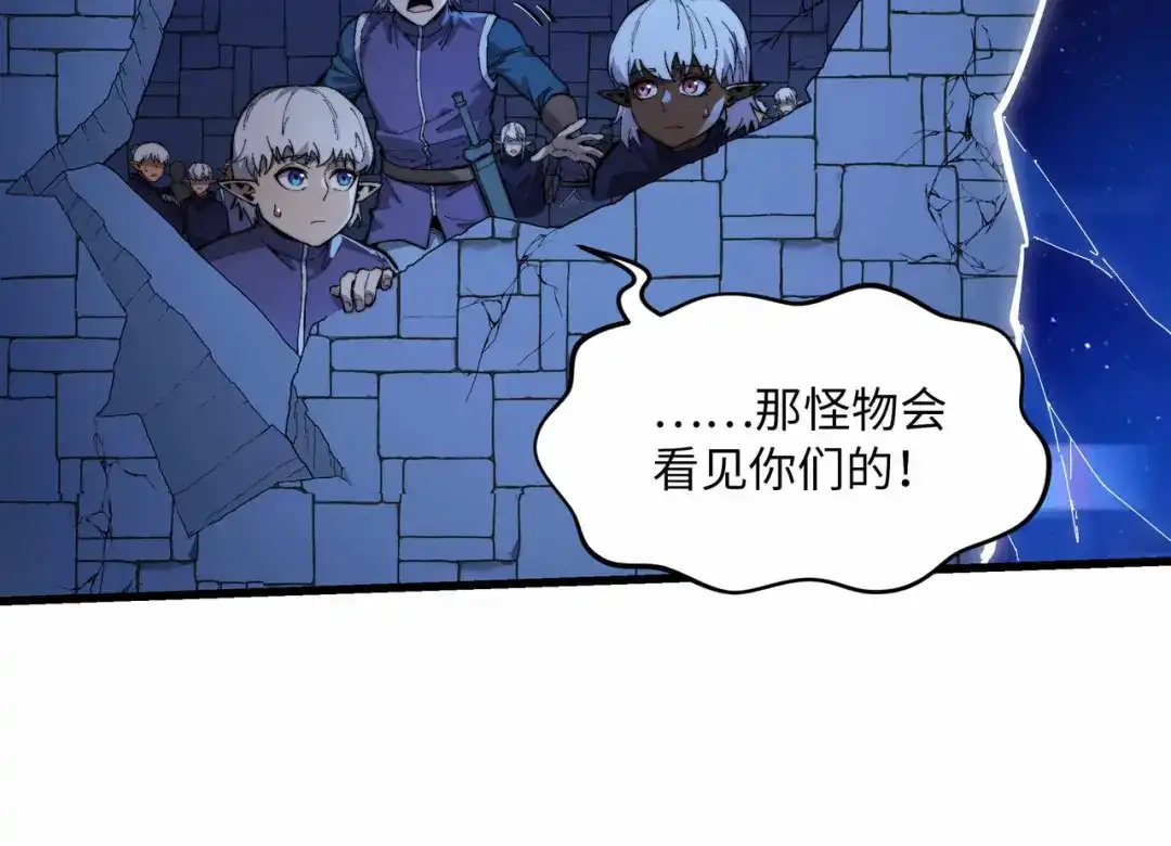 《被遗弃在异世界的玩家》第44话 孤注一掷 第13页