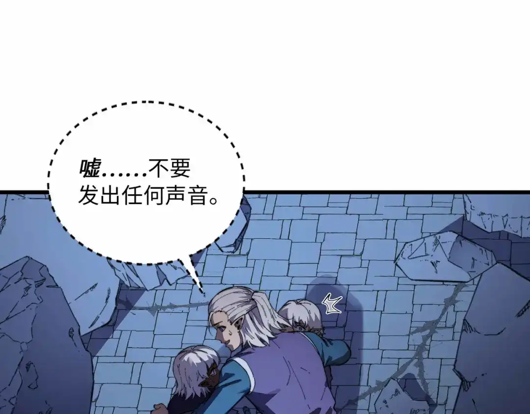 《被遗弃在异世界的玩家》第44话 孤注一掷 第74页