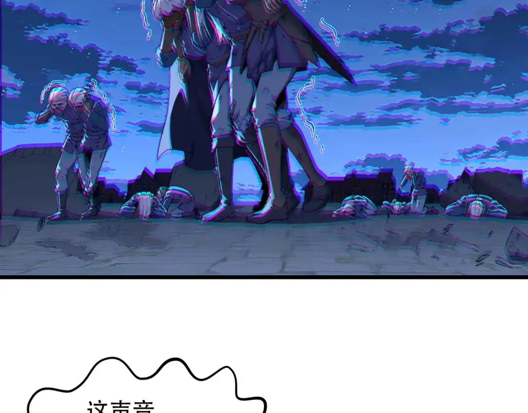 《被遗弃在异世界的玩家》第45话 最终手段 第41页
