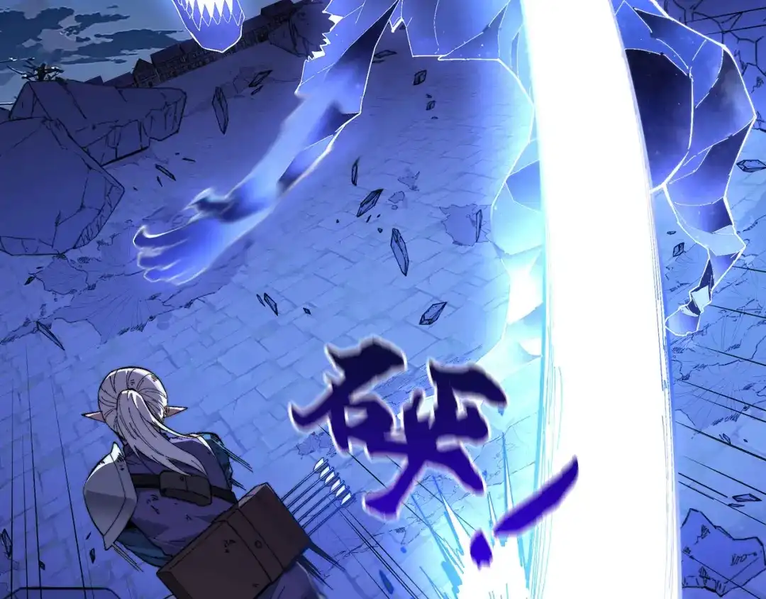 《被遗弃在异世界的玩家》第45话 最终手段 第94页