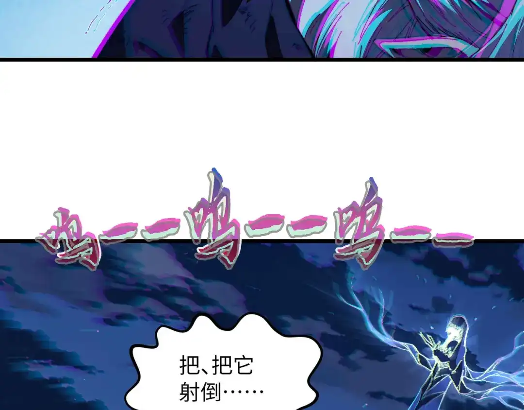 《被遗弃在异世界的玩家》第45话 最终手段 第51页