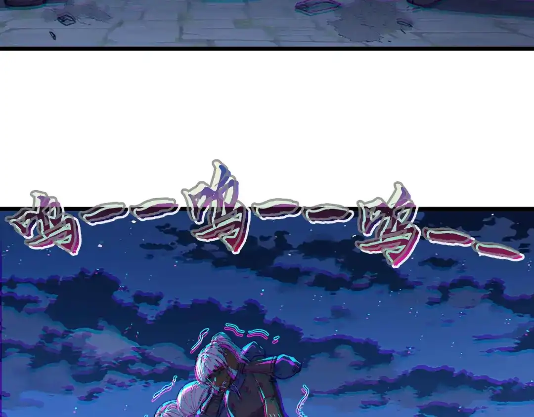 《被遗弃在异世界的玩家》第45话 最终手段 第40页