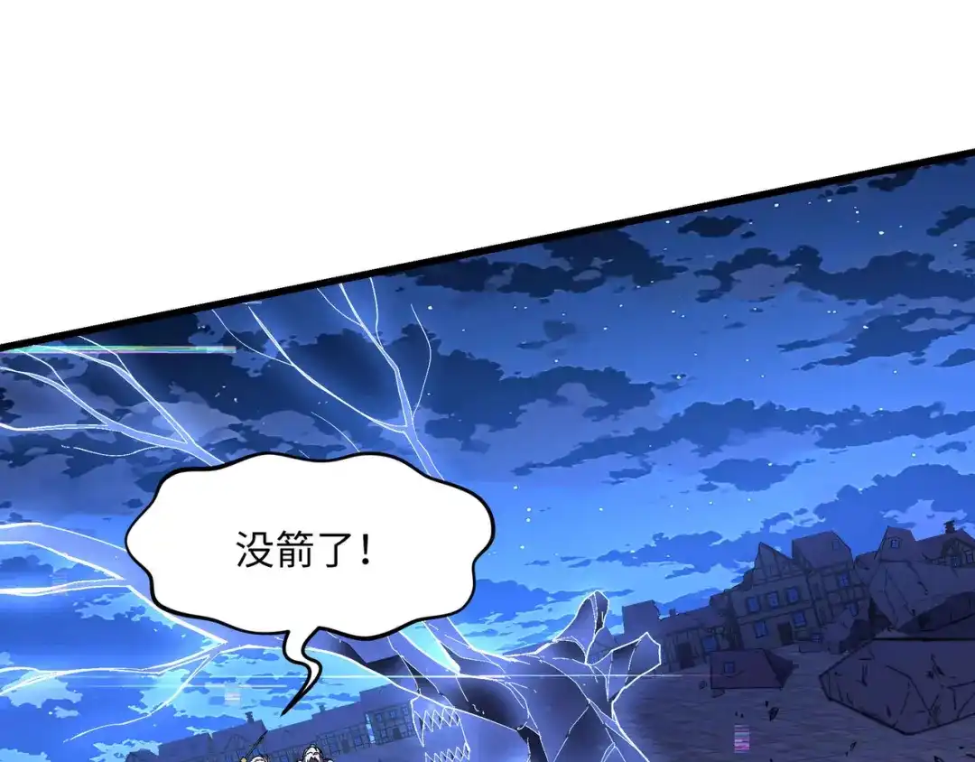 《被遗弃在异世界的玩家》第45话 最终手段 第71页