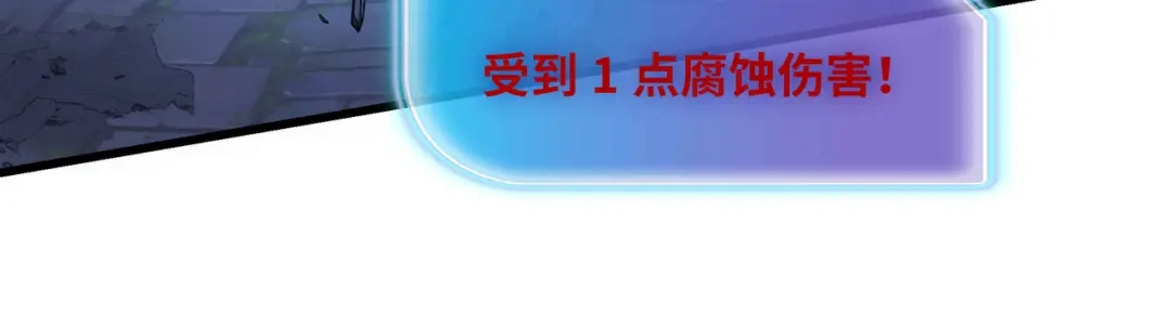 《被遗弃在异世界的玩家》第45话 最终手段 第83页