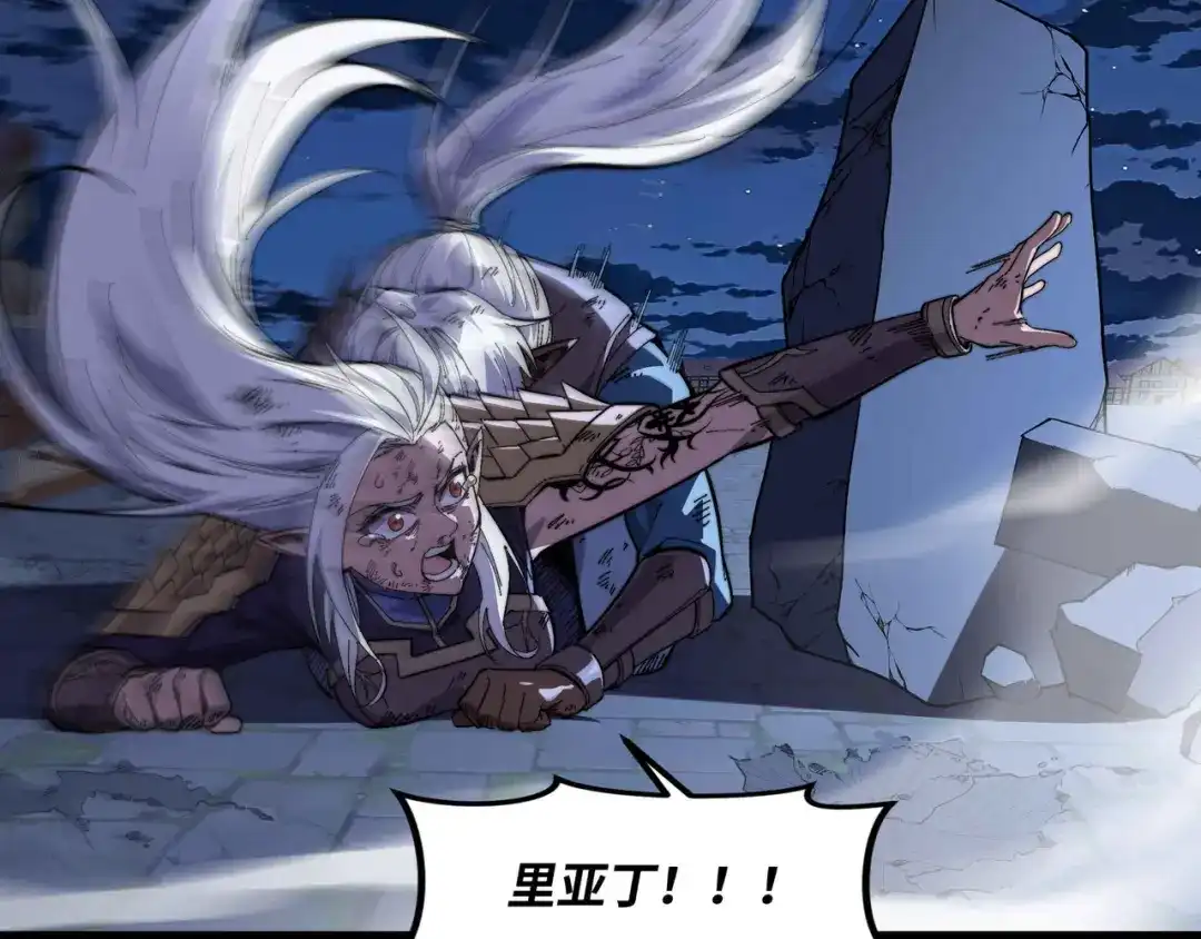 《被遗弃在异世界的玩家》第45话 最终手段 第128页