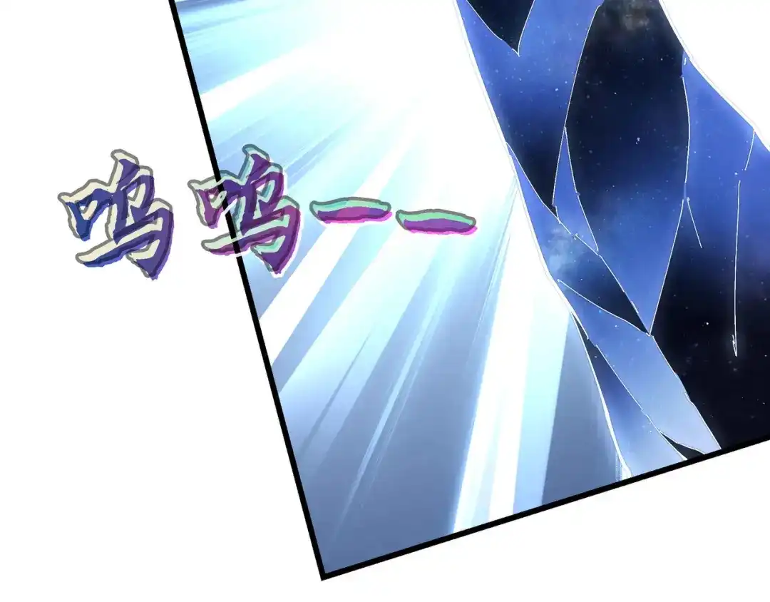 《被遗弃在异世界的玩家》第45话 最终手段 第11页