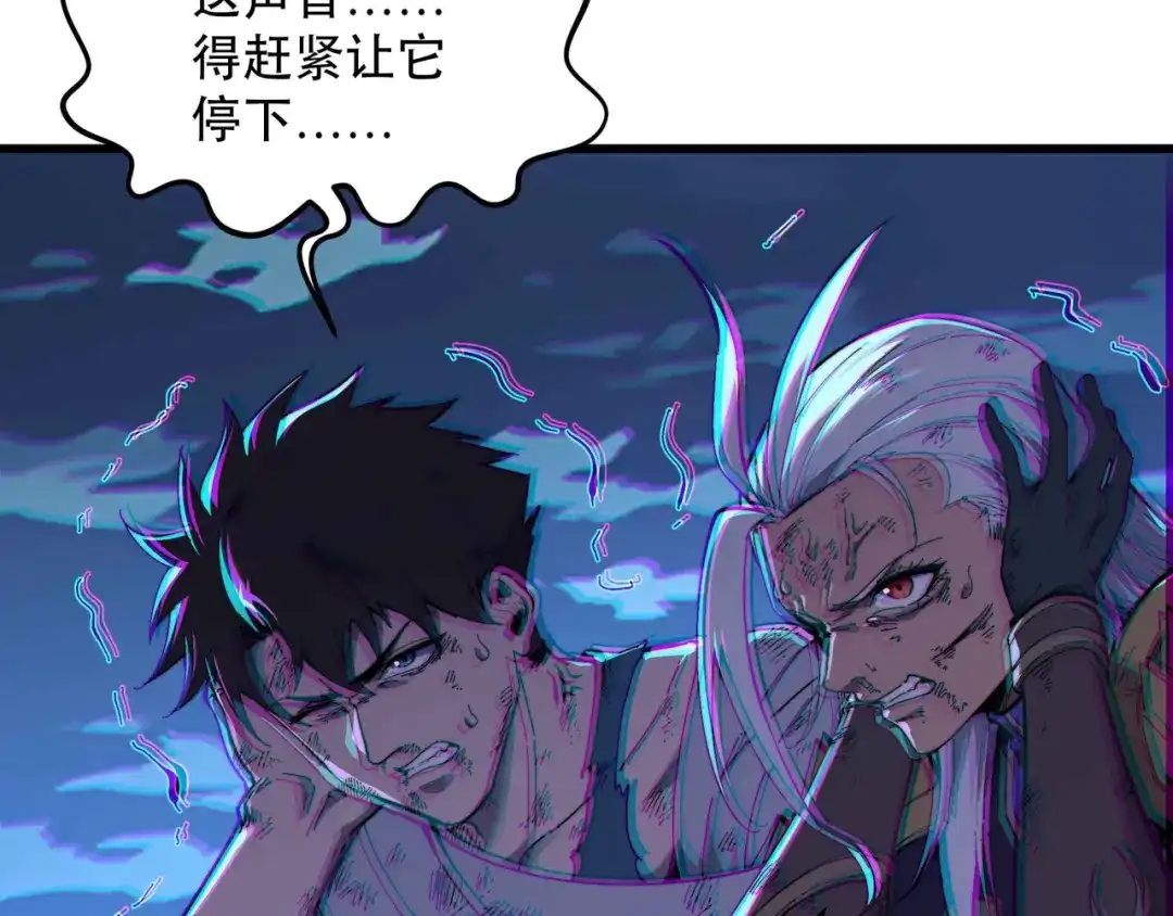 《被遗弃在异世界的玩家》第45话 最终手段 第42页