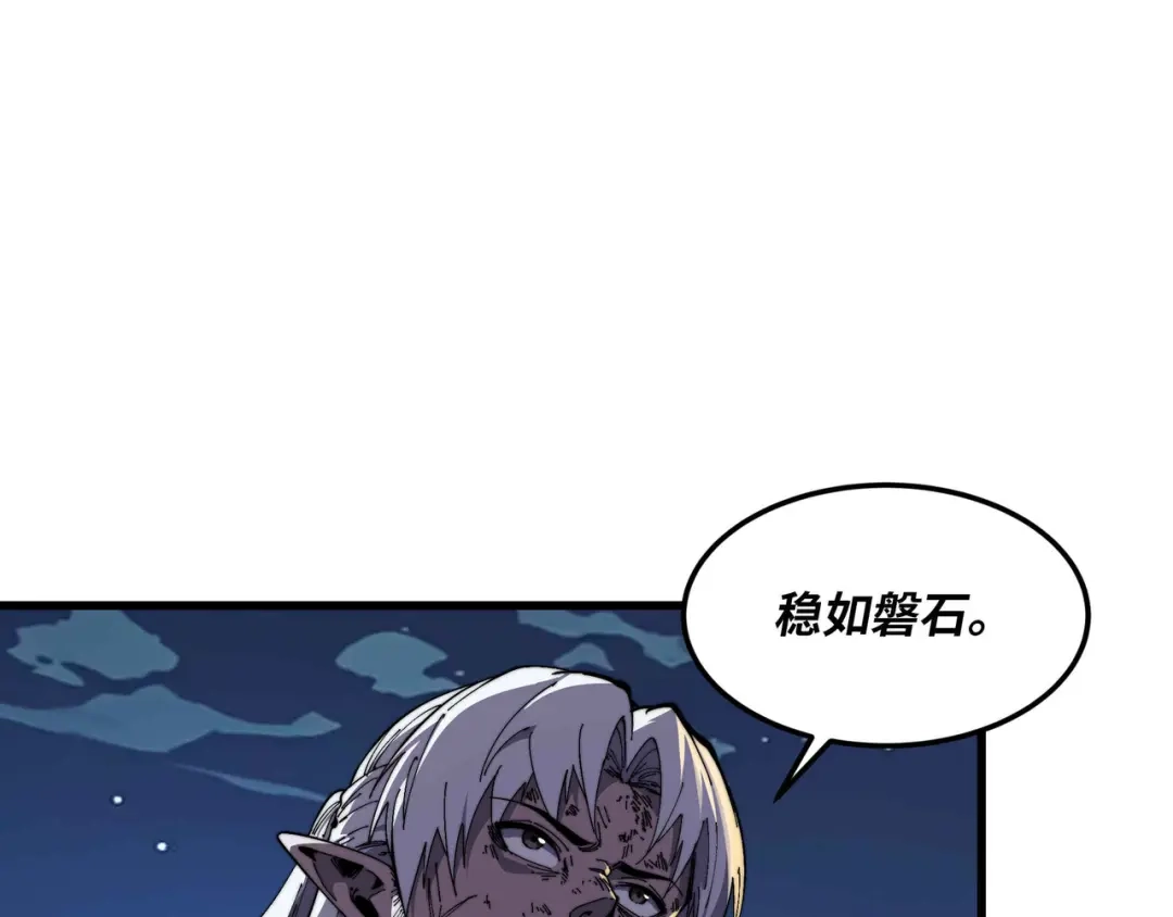 《被遗弃在异世界的玩家》第45话 最终手段 第19页