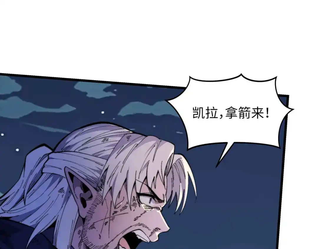 《被遗弃在异世界的玩家》第45话 最终手段 第69页