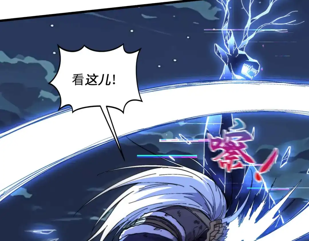 《被遗弃在异世界的玩家》第45话 最终手段 第81页