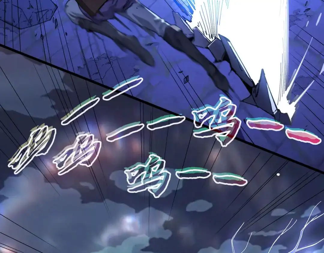 《被遗弃在异世界的玩家》第45话 最终手段 第95页