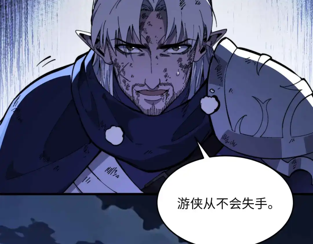 《被遗弃在异世界的玩家》第45话 最终手段 第25页