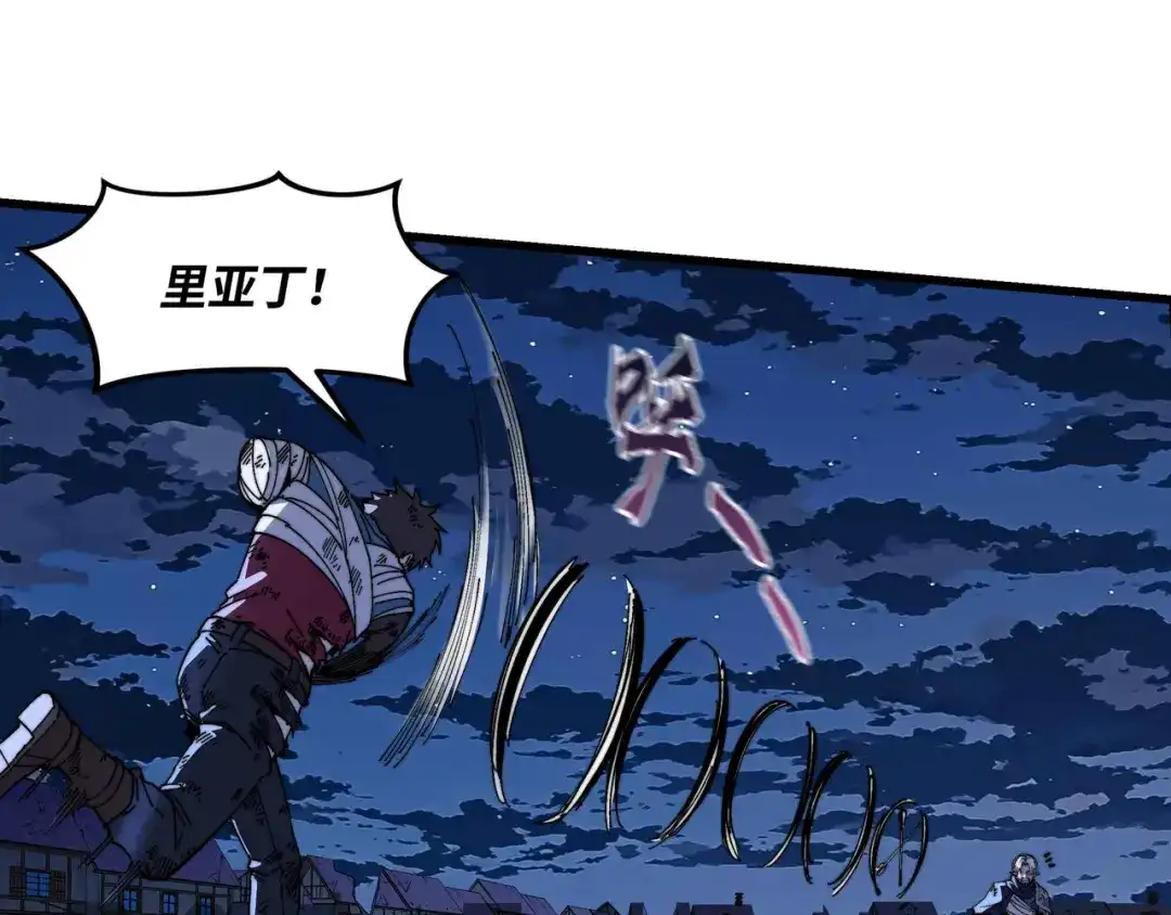 《被遗弃在异世界的玩家》第45话 最终手段 第105页