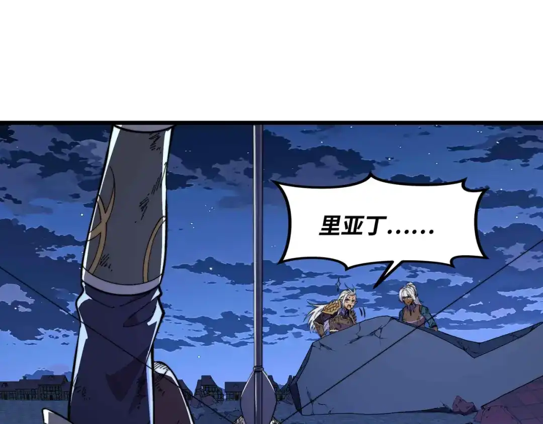 《被遗弃在异世界的玩家》第45话 最终手段 第118页