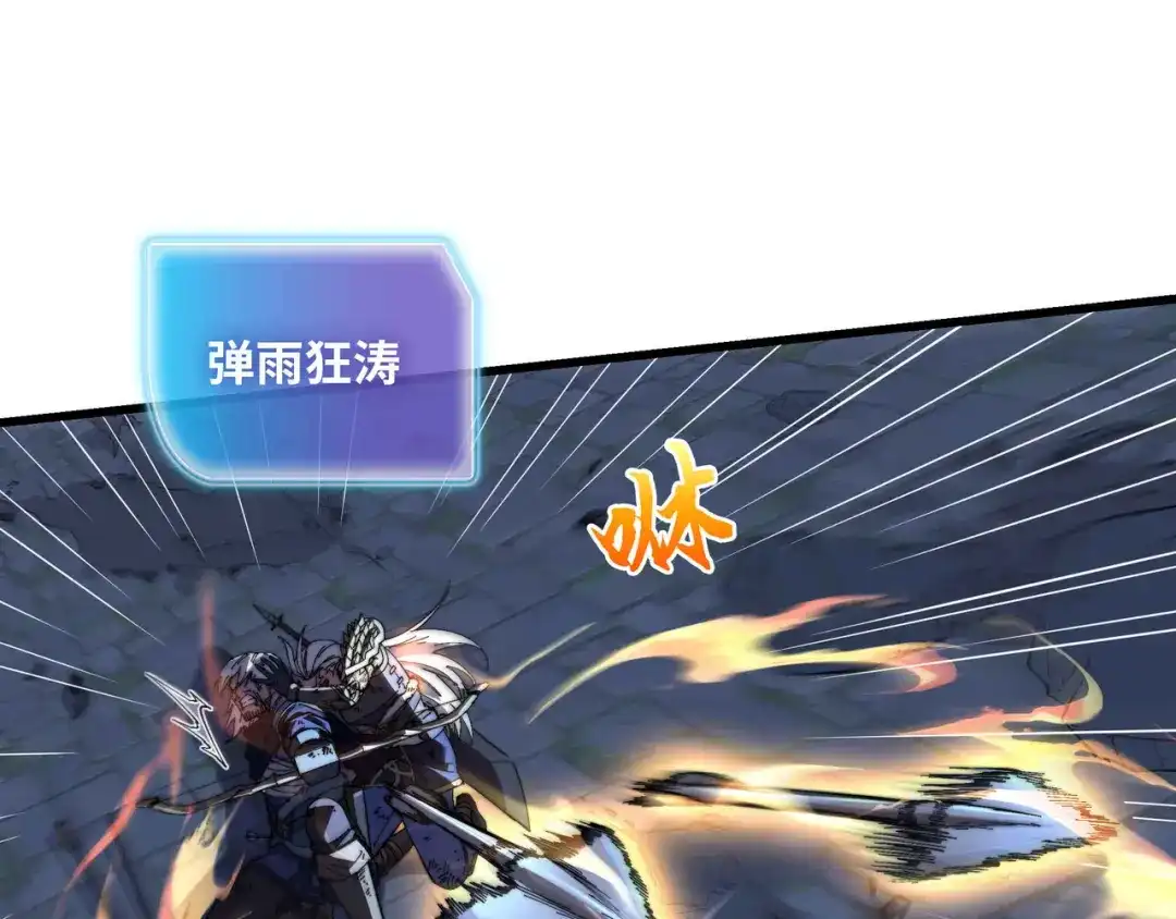 《被遗弃在异世界的玩家》第45话 最终手段 第53页