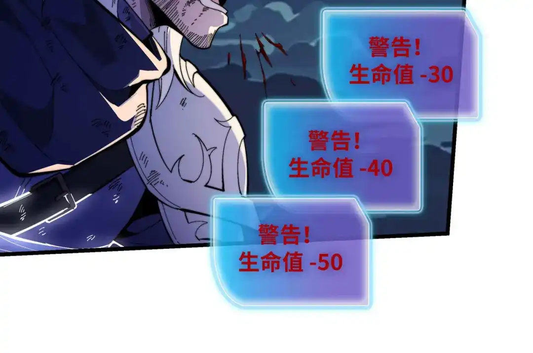 《被遗弃在异世界的玩家》第45话 最终手段 第70页