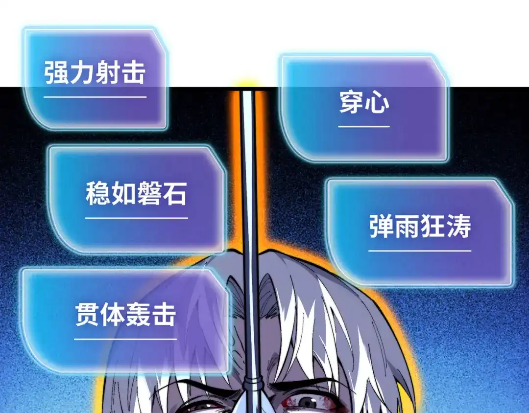 《被遗弃在异世界的玩家》第45话 最终手段 第120页