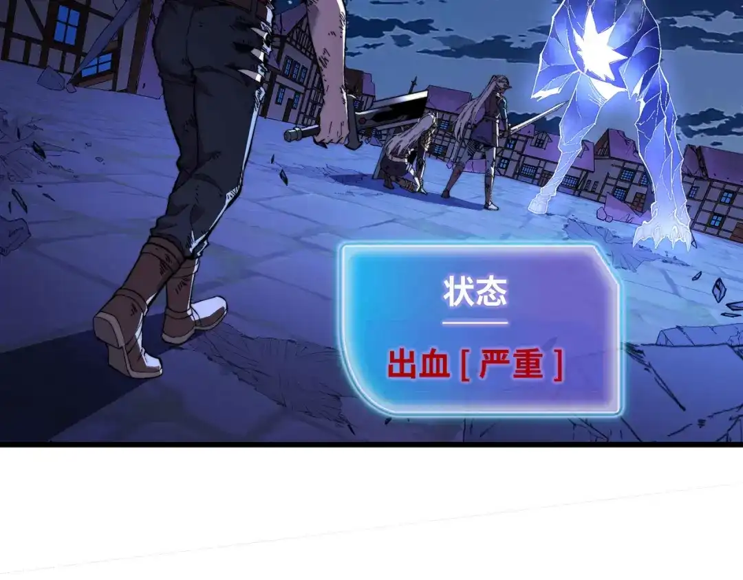 《被遗弃在异世界的玩家》第45话 最终手段 第92页