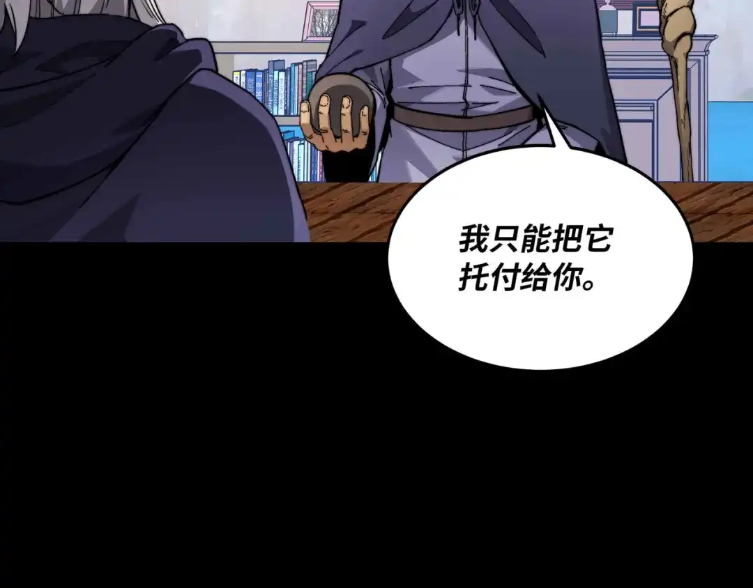 《被遗弃在异世界的玩家》第45话 最终手段 第111页