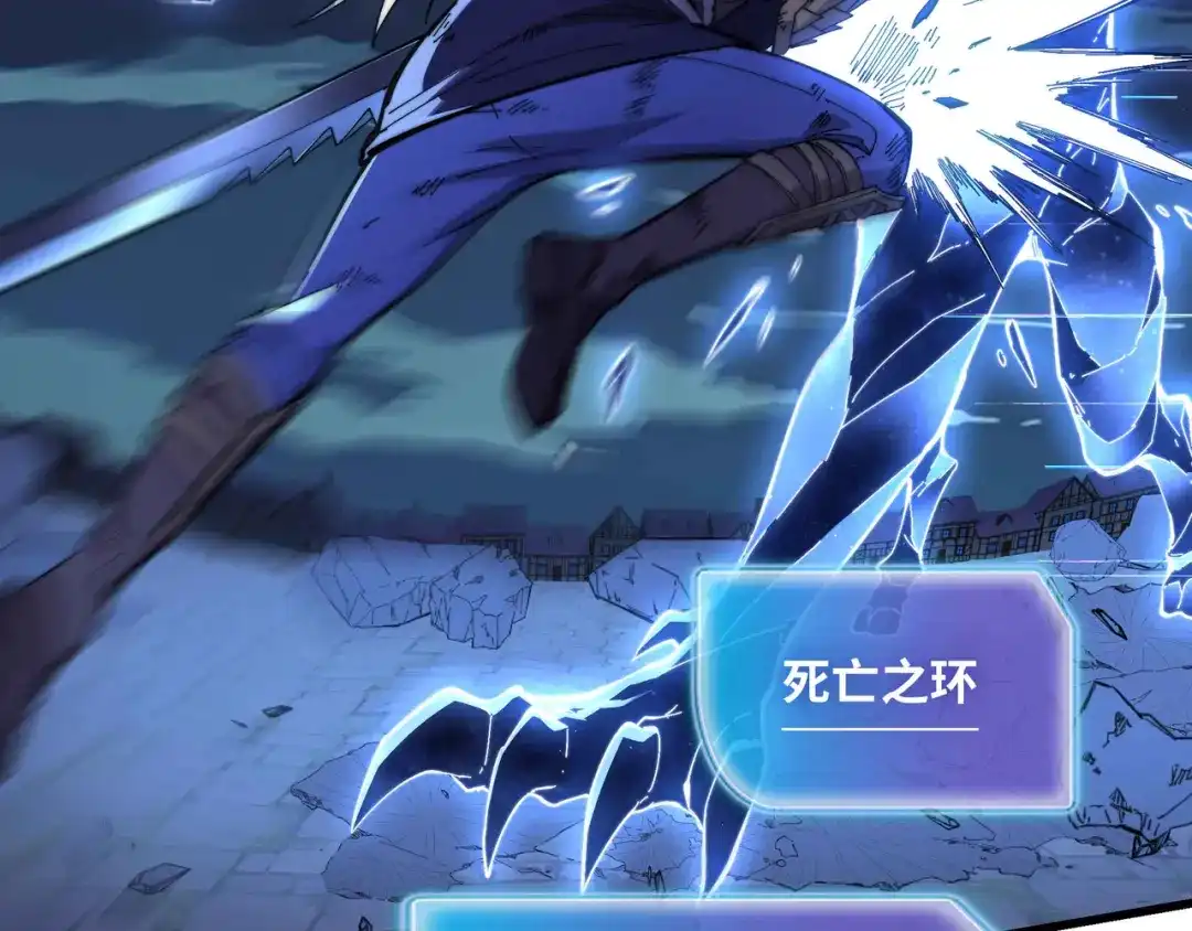 《被遗弃在异世界的玩家》第45话 最终手段 第82页