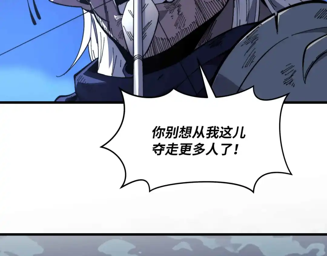 《被遗弃在异世界的玩家》第45话 最终手段 第5页